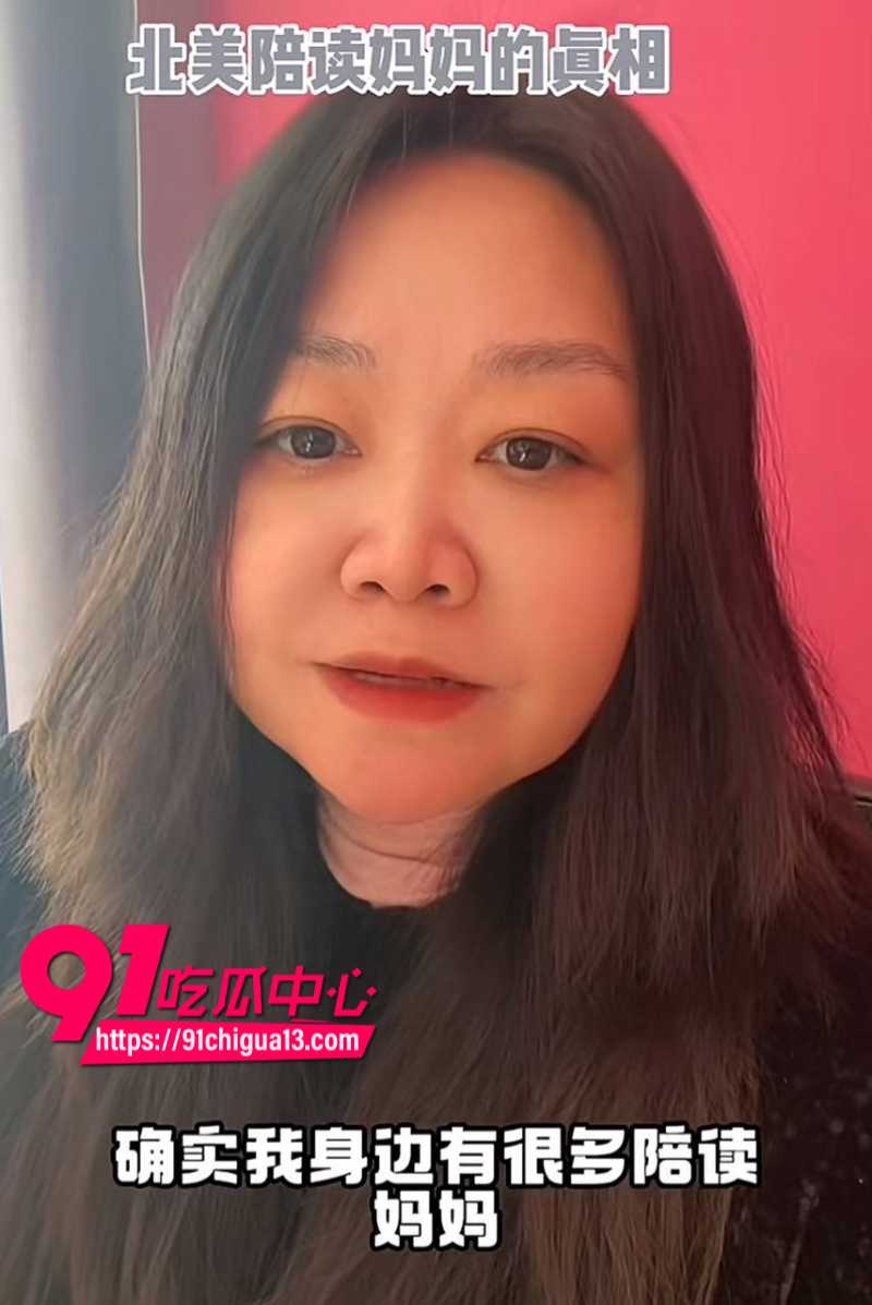 抖音网红牢a 斩杀线言论后再曝大瓜 美国陪读妈妈三通一达 被扯下不堪遮羞布