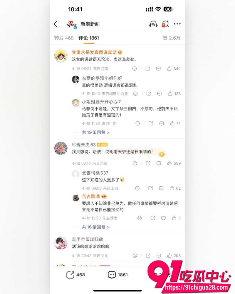 酒店回访电话暴露开房 15