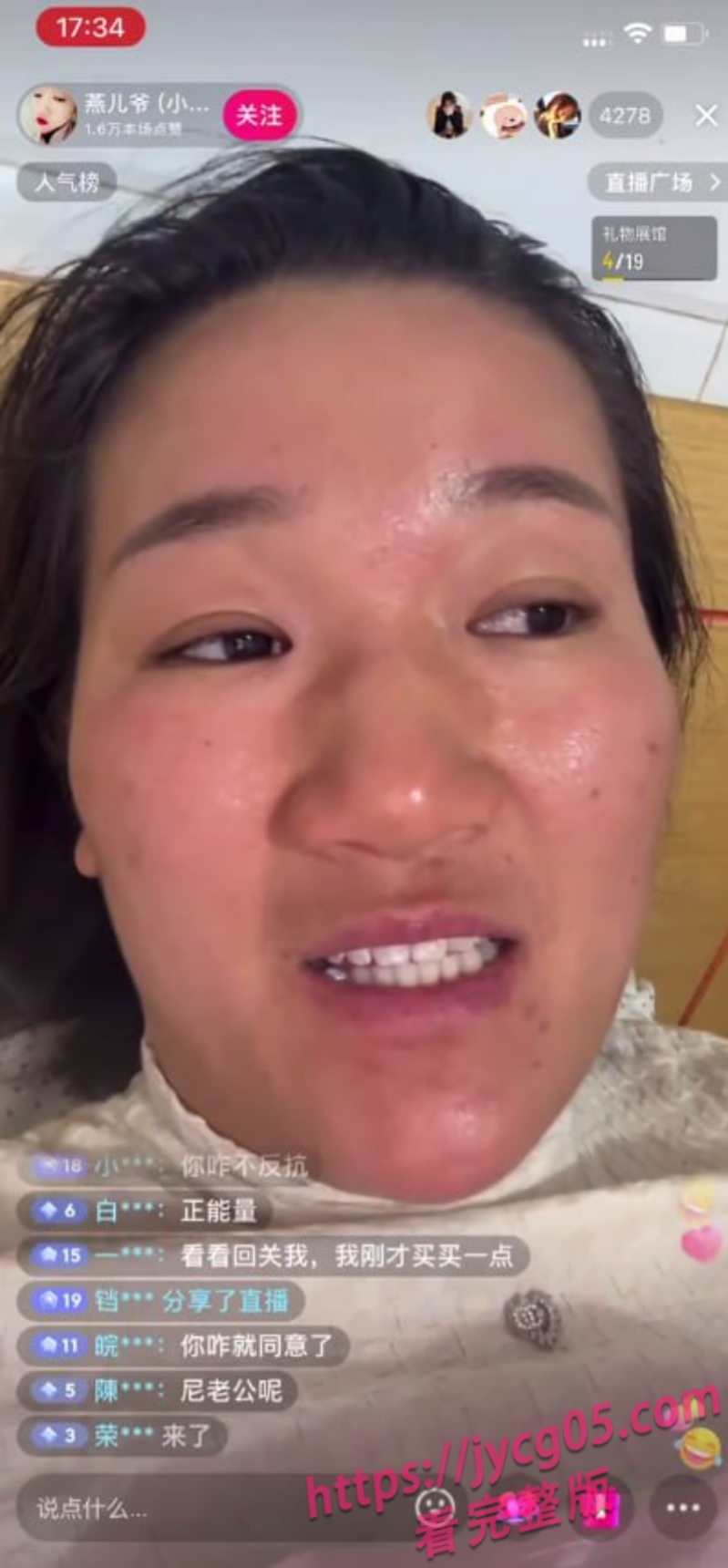 河南固始女网红自曝禁忌私事！趁老公外出与公公私会后意外感染 配图6