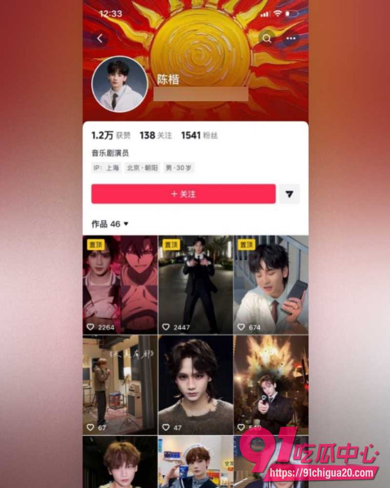 音乐剧演员陈楷控诉前女友严小北出轨 32