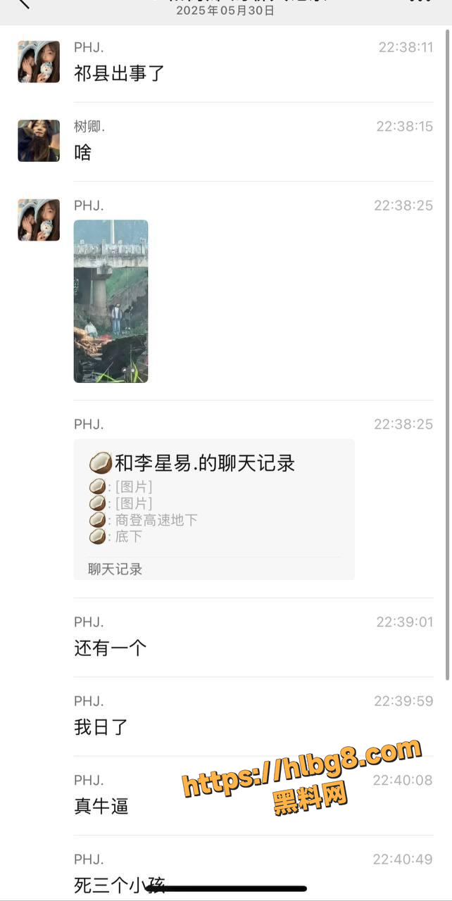 黑料快讯 恐怖慎点 网传祁县商登高速地下 凶手报复社会 杀害3名人员并悬吊于高速下面！ 配图