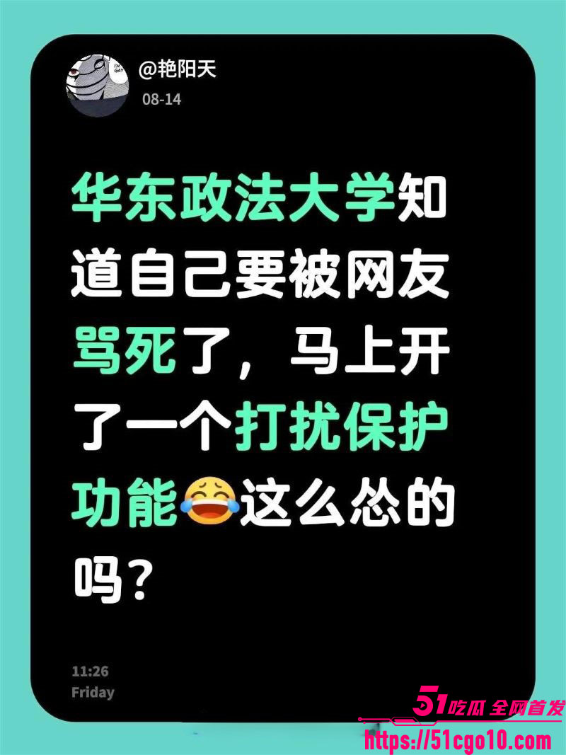 华东政法大学成鸿宇演讲引热议 3 华东政法大学成鸿宇演讲引热议 3