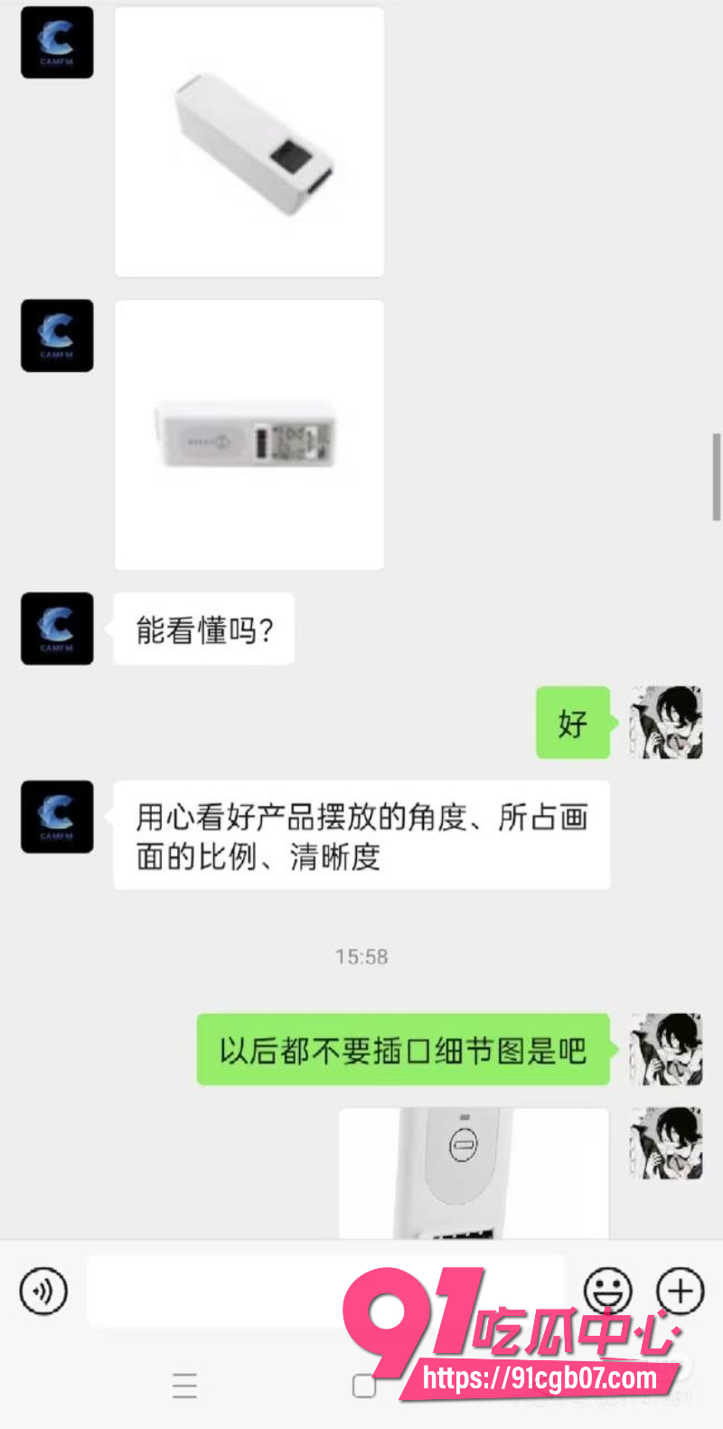 广州康芬科技老板15