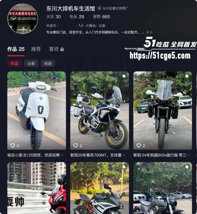 昆明东川准新娘发请帖当晚睡群友 2