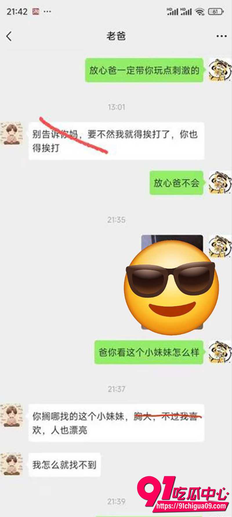 老登舔b致嘴肿 5
