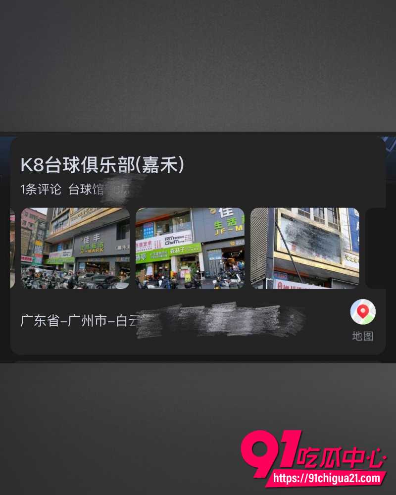 广州白云K8台球俱乐部助教卢西奥 30