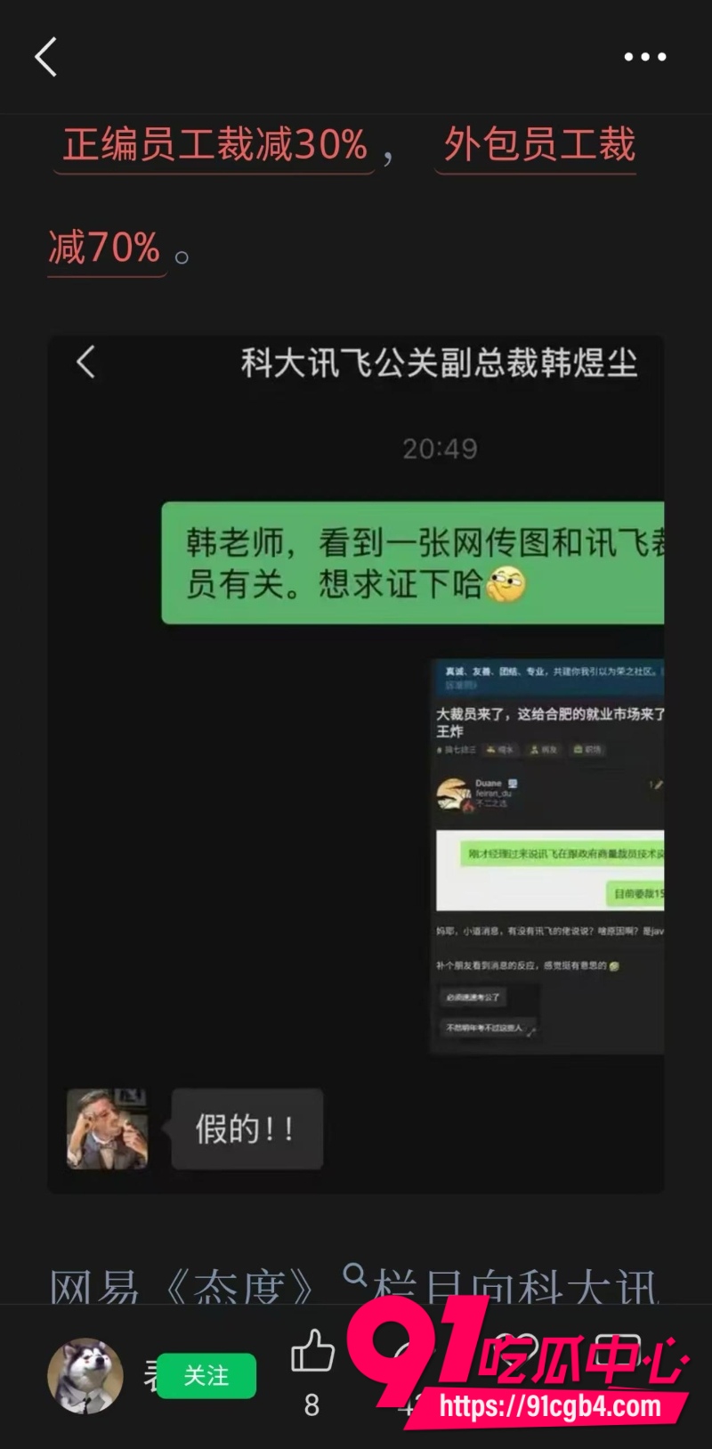 科大讯飞公关副总裁韩煜尘出轨12 科大讯飞公关副总裁韩煜尘出轨12