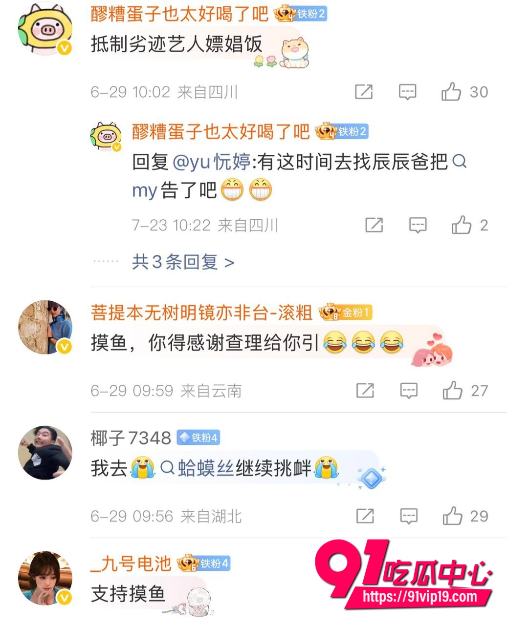 梓渝被长期置顶实锤12