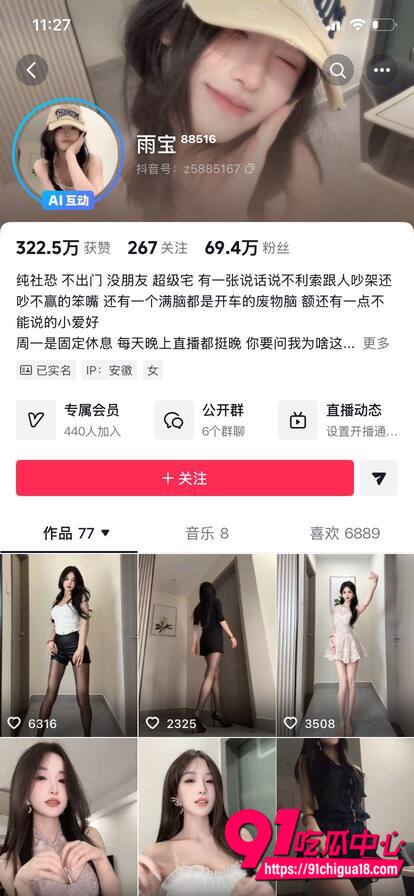 抖音雨宝私人定制福利流出1 抖音雨宝私人定制福利流出1