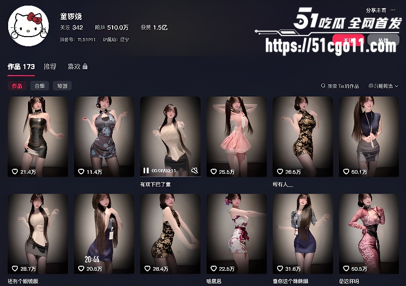抖音网红 童锣烧 1 抖音网红 童锣烧 1