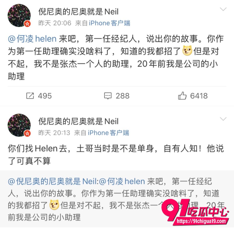 张杰谢娜21