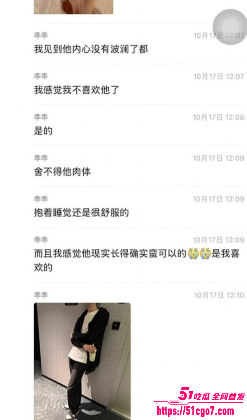 抖音网红柔柔柔柔约炮前男友十七023
