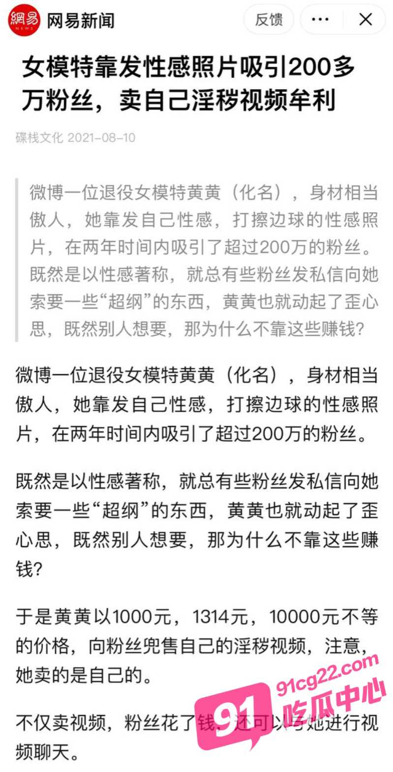 抖音140万粉丝网红糯美子 曾因售卖自拍黄片入狱 出狱后竟更加疯狂！ 配图7