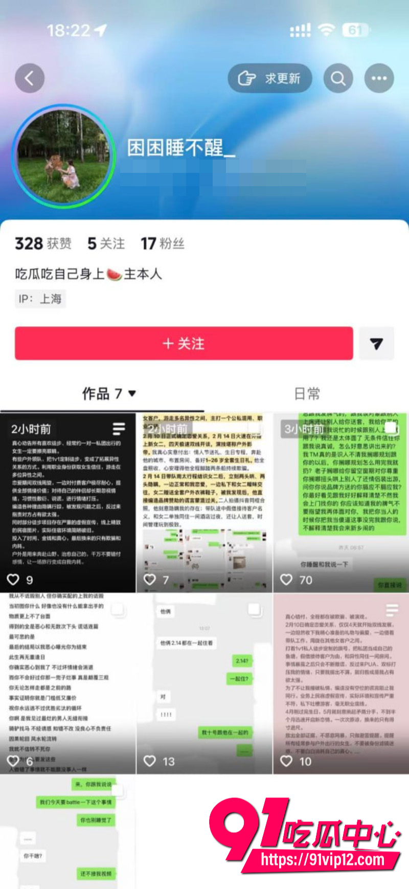 徒步圈曝出大瓜新乡凤凰男探界领航领队Ricardo彻底翻车脚踏多条船人送外号新乡罗志祥1