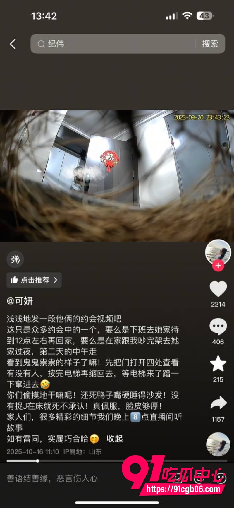 江苏泰州 姜堰绯色服装店老板娘18 江苏泰州 姜堰绯色服装店老板娘18