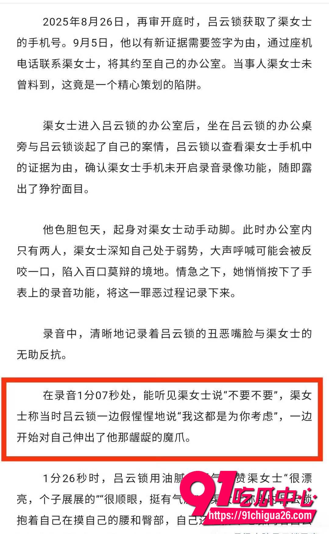 山西吕梁中院庭长吕云锁21 山西吕梁中院庭长吕云锁21