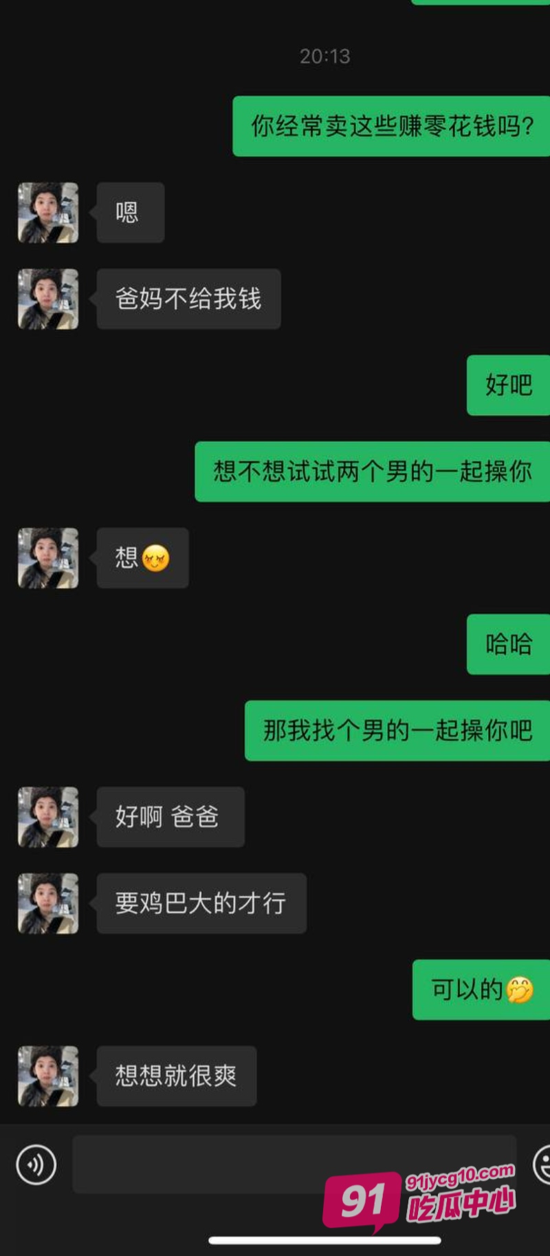 弟弟拜托好友试探亲姐 意外发现姐姐是彻头彻尾的骚母狗! 配图28