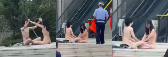 浙江宁波街头 男女情侣裸体露出 上演现实版神雕侠侣玉女心经 现场多人围观热议不断