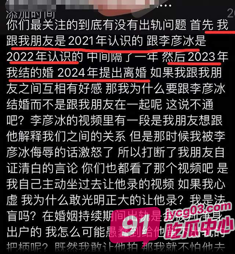 河南辉县疯传“肉肉”出轨事件！女老板被当场捉奸！不雅视频流出！ 配图15