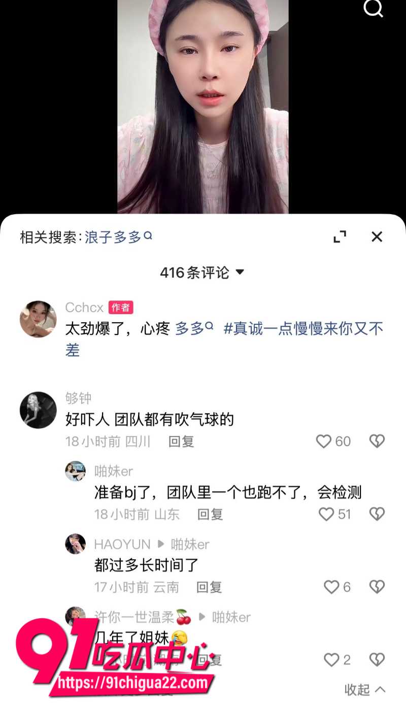 吴迪926团队劲爆黑料曝光团队成员大长脸猥亵女主播多多12