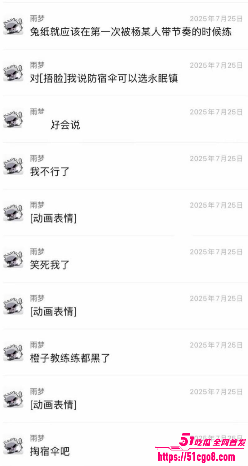 抖音男网红雨梦被曝聊骚操女粉048