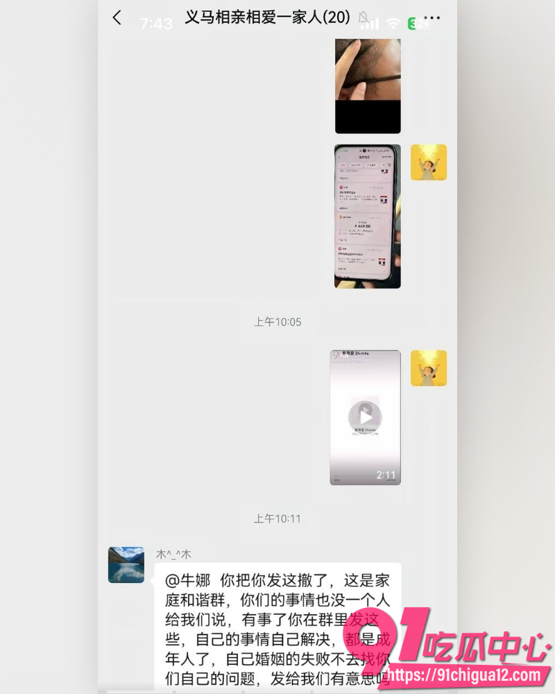 娜姐手撕公职丈夫高飞 28