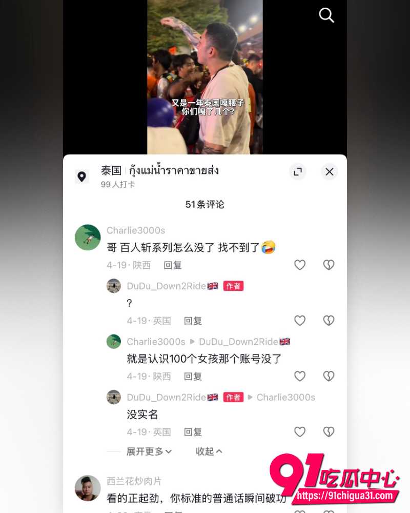 抖音370万粉软萌甜妹mimi蛋儿 13