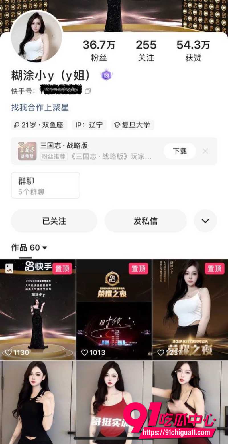 抖音快手高颜值网红糊涂小y1大尺度私拍福利 会议室整活情趣骚丁透视装太犯规了！