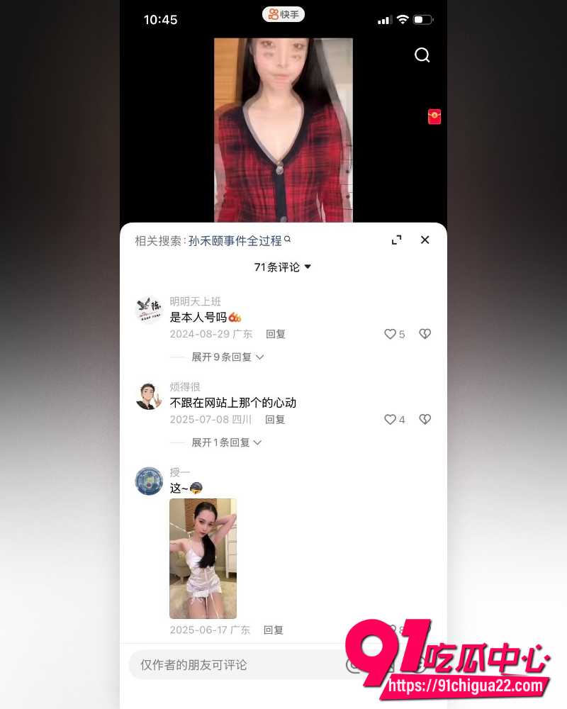孙禾颐下海 23 孙禾颐下海 23