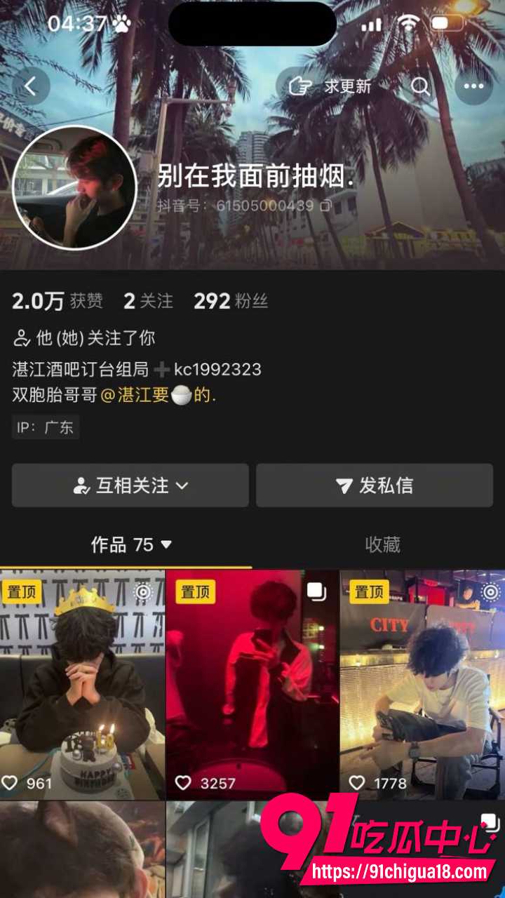 湛江夜场渣男唐麒滨夜场中的渣男极品2