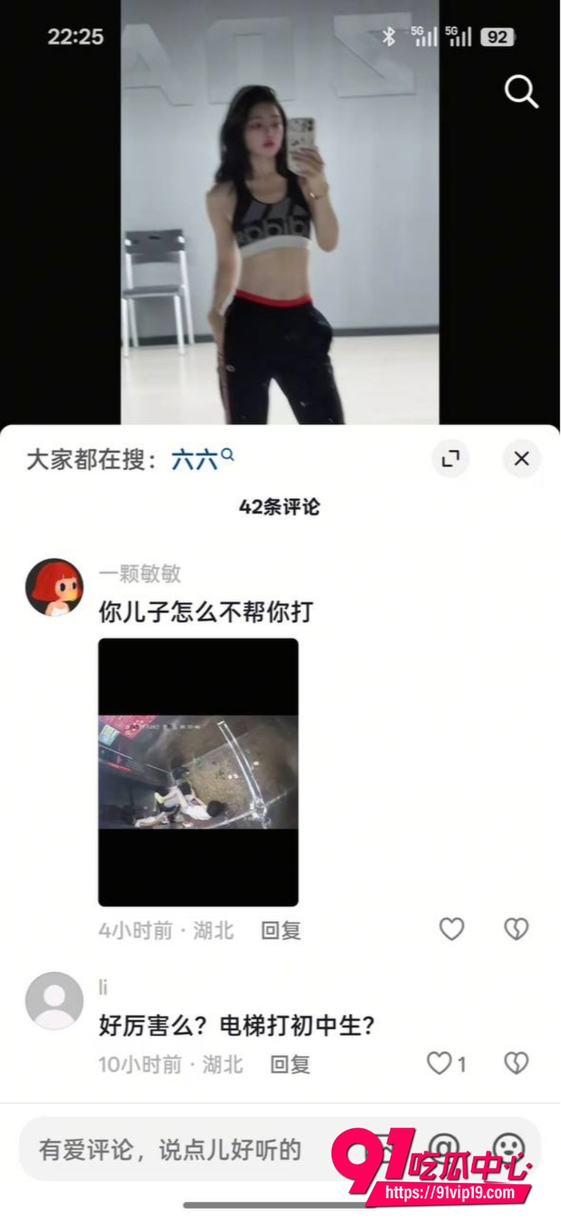 湖北仙桃电梯打架5 湖北仙桃电梯打架5