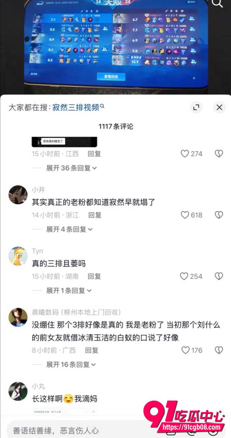 王者荣耀主播寂然约炮6
