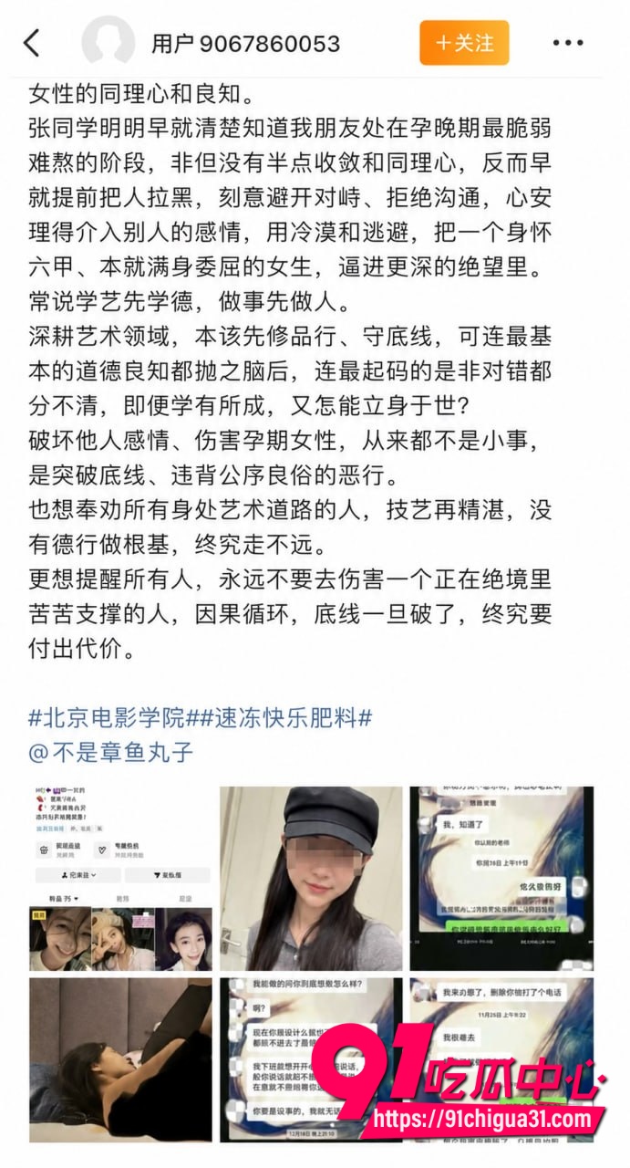 北电表演系女生张宜佳知三当三18