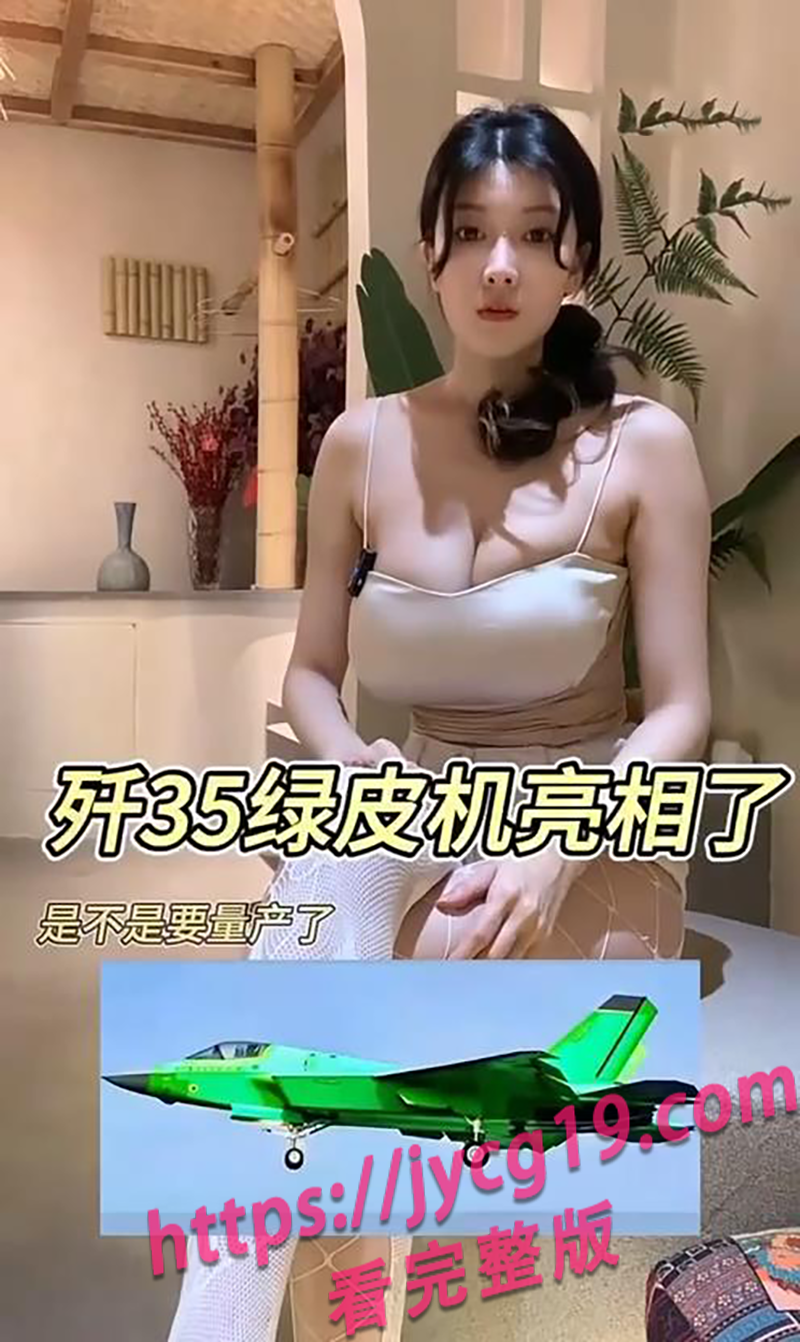 B站新星小小痣学姐火了 情趣装播报国际局势 配图