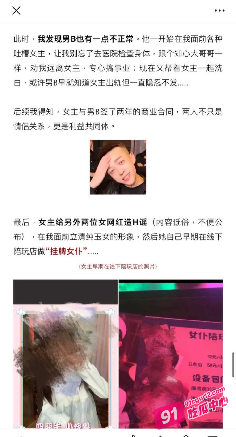 抖音54万女网红叮崽充当时间管理大师脚踏多条船被曝 出轨男友奔赴他人 数页PPT曝光其逆天行为! 配图17