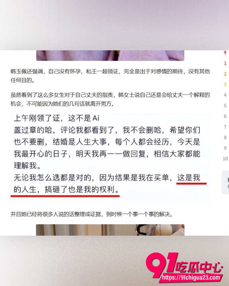 河南小网红韩玉佩 45