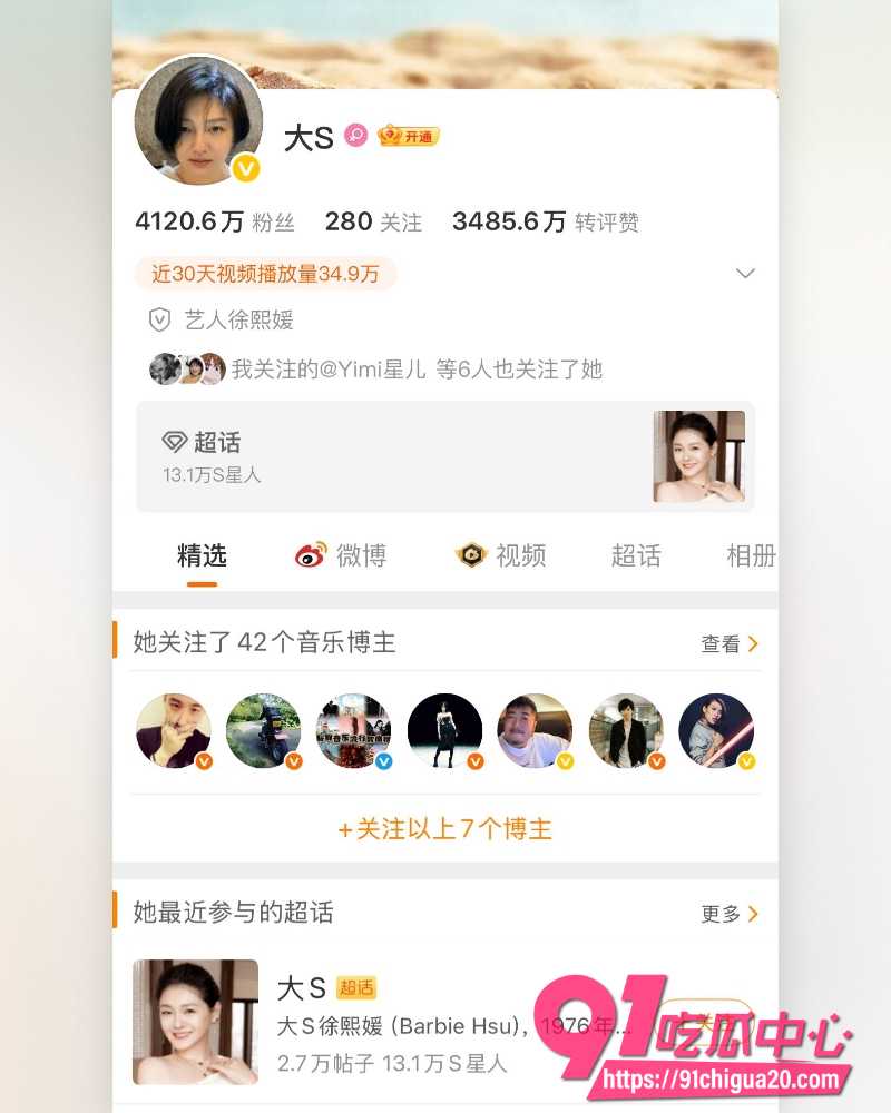 小S老公许雅钧丑闻曝光 2