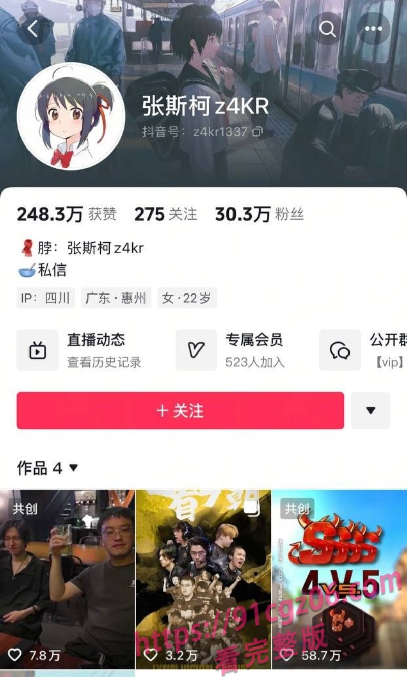 CSGO职业选手张斯柯性瘾出轨 骗财骗色带性病 睡粉PC脚踏多船 女友PPT爆料
