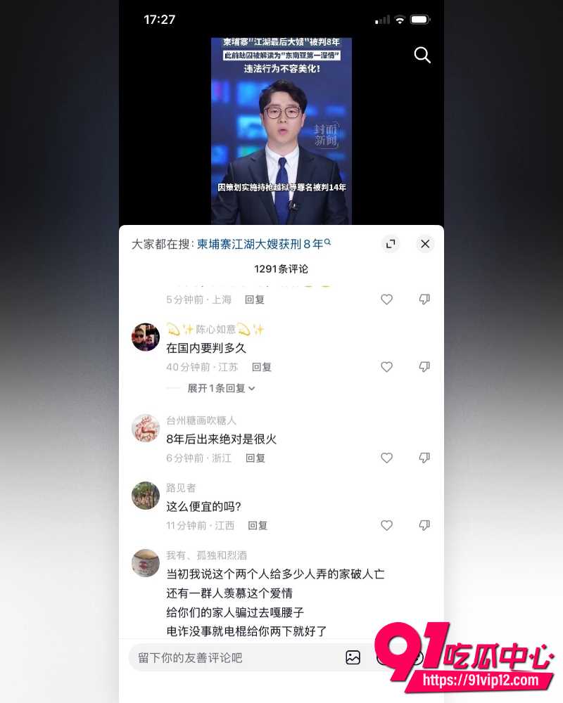 柬埔寨江湖大嫂 15 柬埔寨江湖大嫂 15