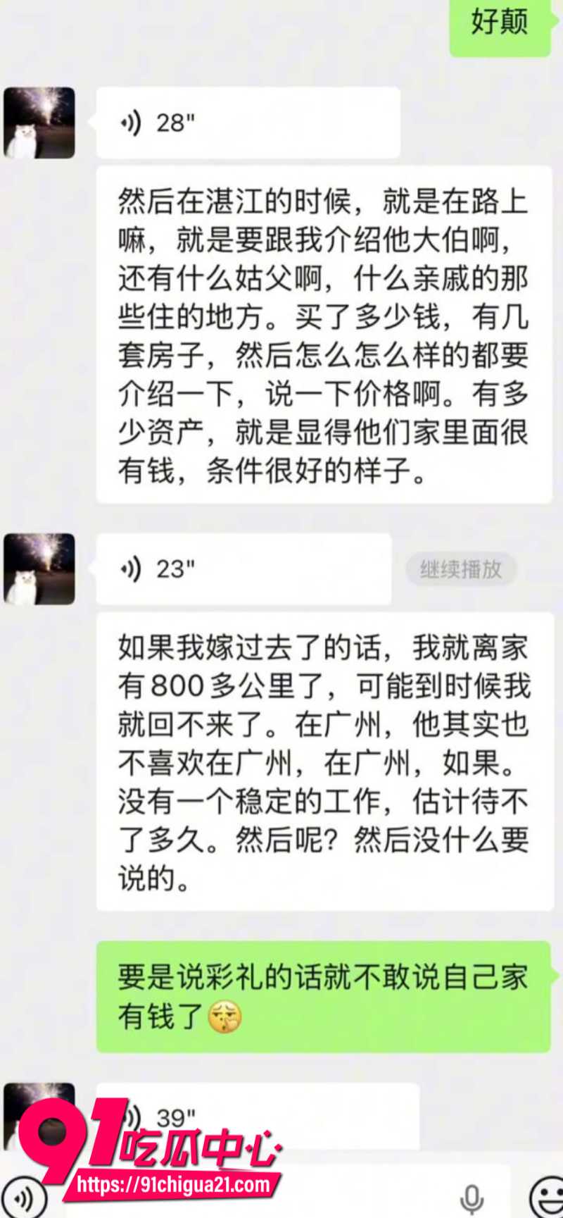 全网呼叫陈梓涵道歉女主的同情可怜却换来她的背刺17 全网呼叫陈梓涵道歉女主的同情可怜却换来她的背刺17