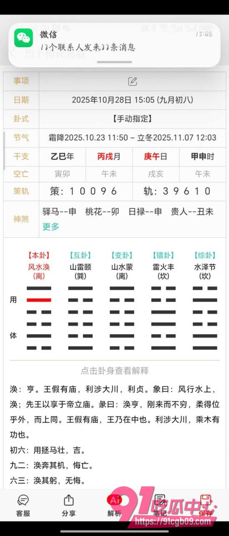 小仙女醉酒一对十群交5