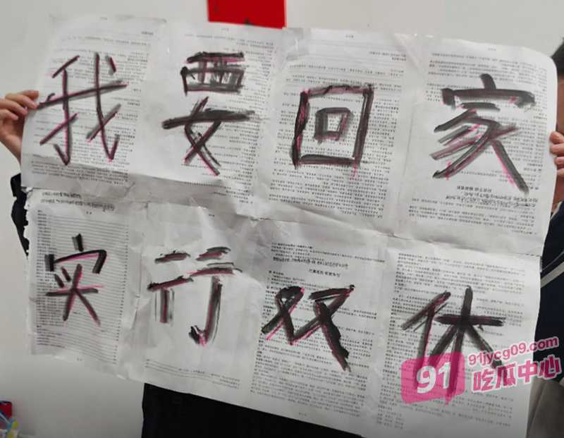 河南汝州中学上千学生撕书抗议 学生高喊口号“我们要回家” 配图