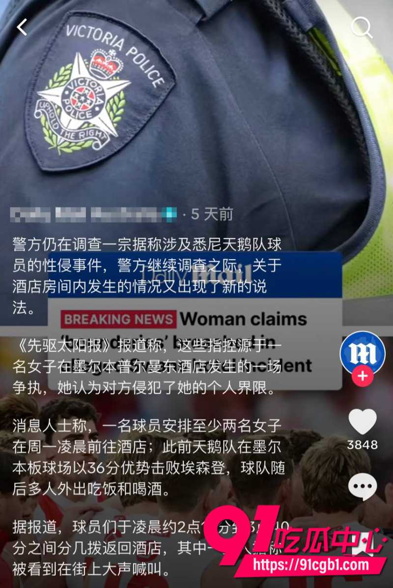 悉尼天鹅5巨星集体翻车赢球后叫脱衣舞女回房付费从胸部屁股上吸可卡因31