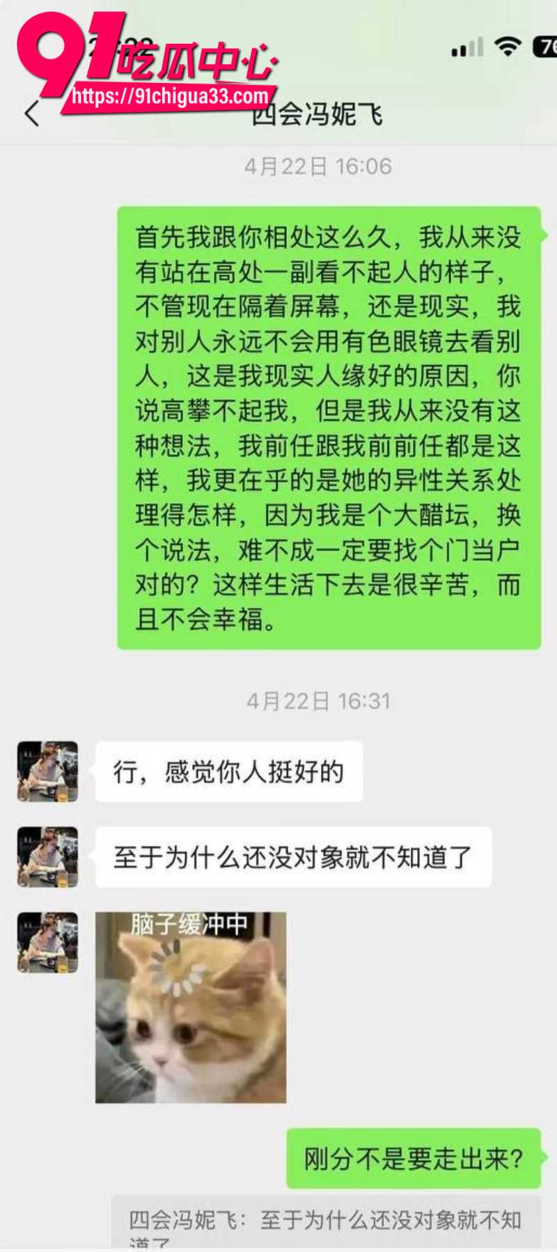 四会机车冯妮飞骗钱骗炮被狼友投稿曝光5