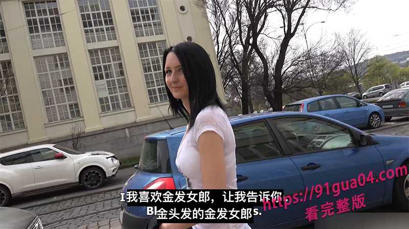 捷克搭讪酒吧女服务员 库房互动火力全开！ 配图