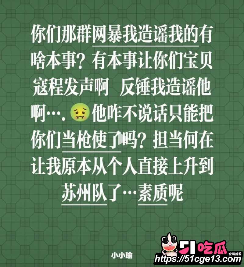 苏超07年新星寇程聚众淫乱实锤016
