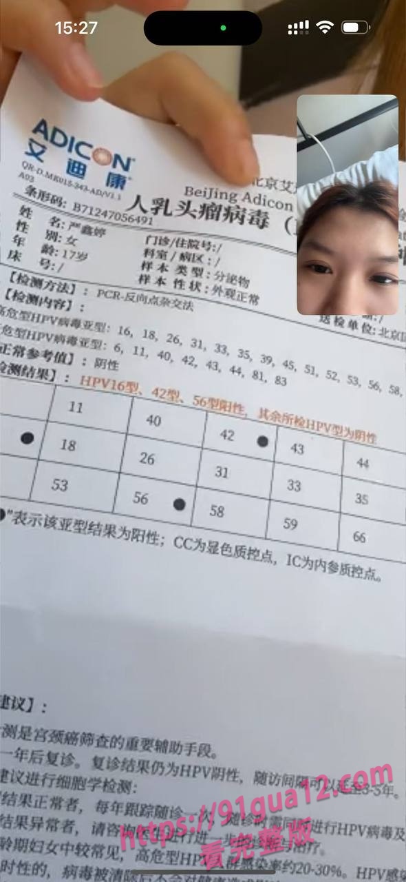 大二女海王刘心蕊被曝！勾搭男网友染性病！被聊天记录遭全校骂！ 配图37