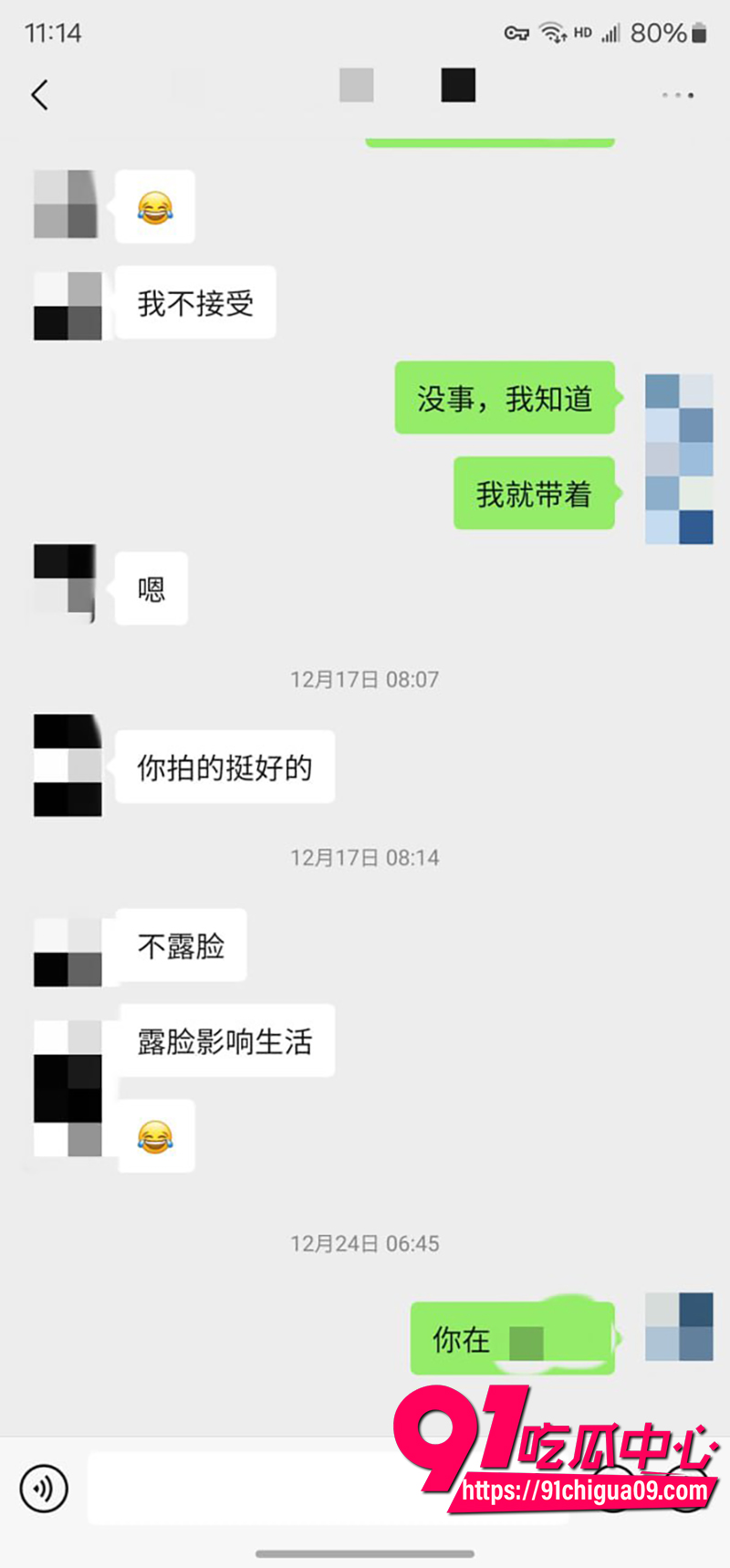 老虎菜 4