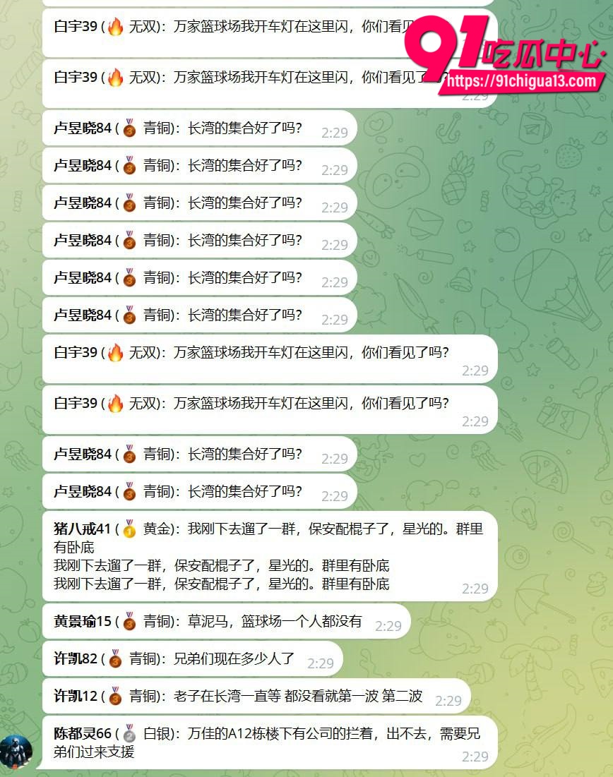 狗推集体跑路事件5