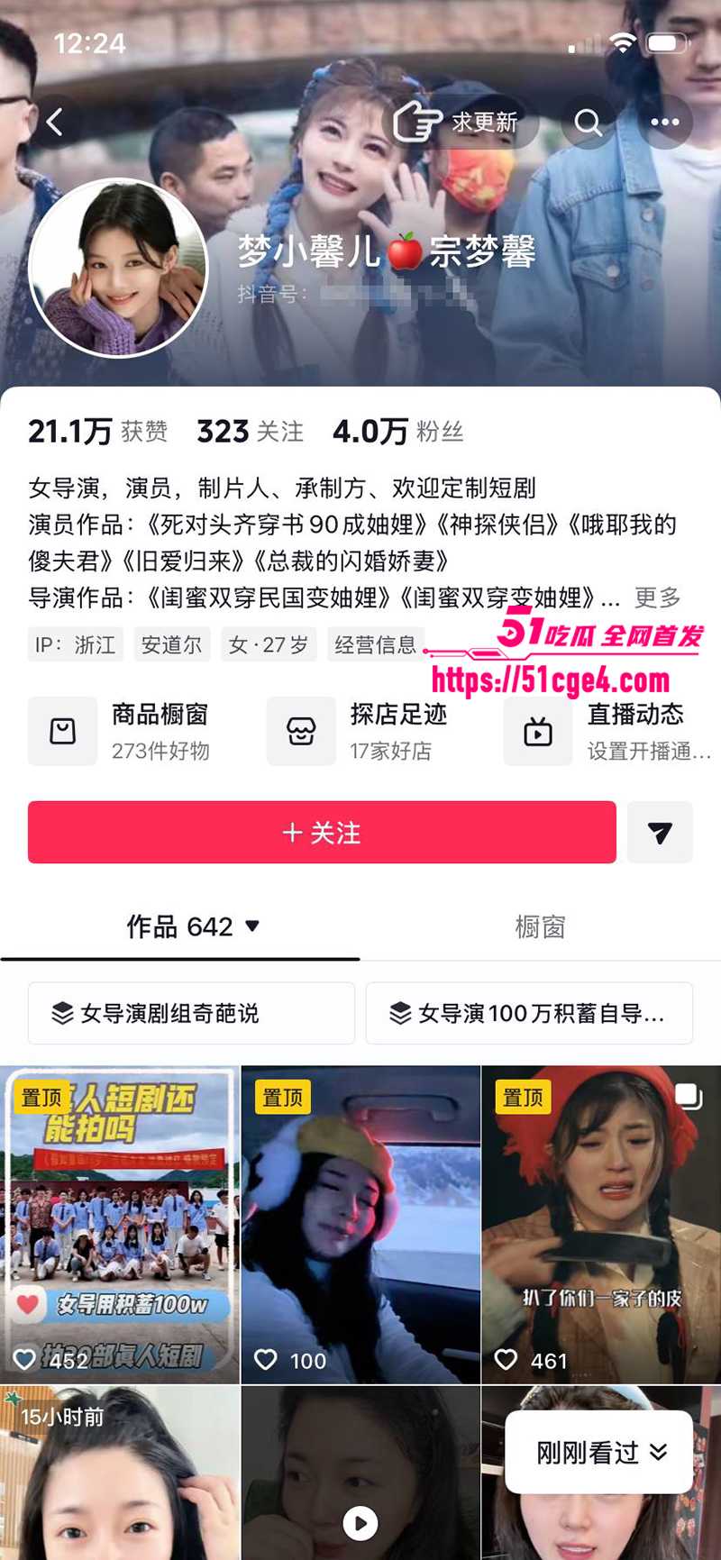 短剧男神成乔斯被曝沦为带资女主禁脔1拷贝